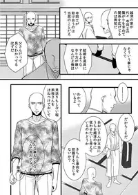 [Maomi Leon, uroco] Souryo to Majiwaru Shikiyoku no Yoru ni... 3