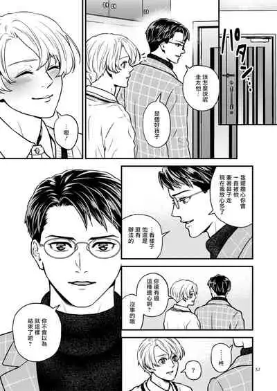 [Hoshiumerou (Hoshiume)] Discipline Spanking ~Oshiri Tataki de Tsumi o Aganau Sekai~ | Discipline Spanking~被打屁股赎罪的世界~ 2 [Chinese] [Digital]