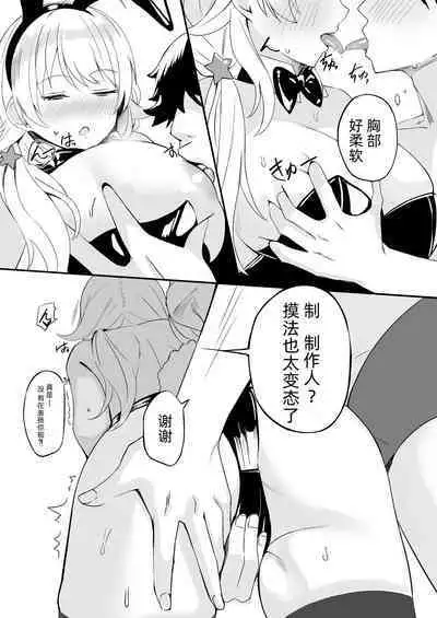 Hachimiya Meguru Dosukebe Goudoushi "MassachuEcchi-shuu 2 Natsu ni Koi Suru Echiechi Cart" | 八宫巡下流合同本 马萨诸塞色情州2 夏天的恋情性爱曲