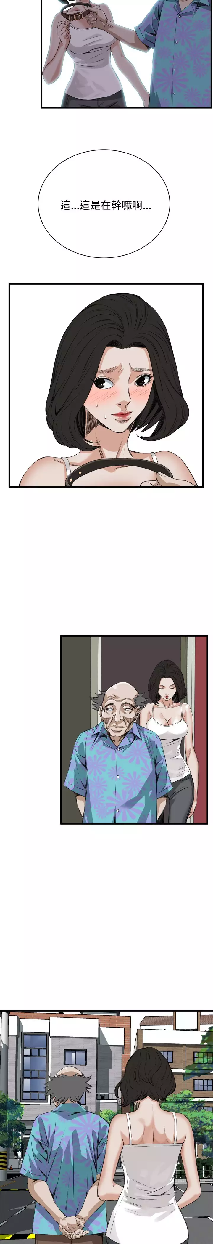 Take a Peek 偷窥 Ch.39~48 中文