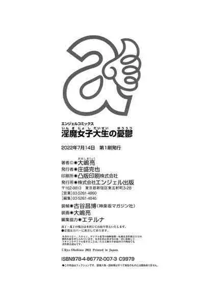 Inma Joshi Daisei no Yuuutsu - The Melancholy of the Succubus who is a college student