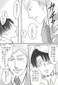 (Souyoku no Kizuna 4) [tateyure, Wink Moon (Shirokuro, Runabin)] Dare ni mo Agenai! (Shingeki no Kyojin)