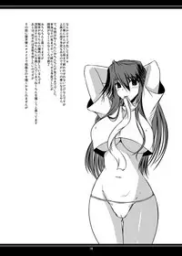 [Shichiyou Souryuujin (Soushin Souma)] Oreteki BS - Oreteki DP (Toaru Majutsu no Index) [Digital]