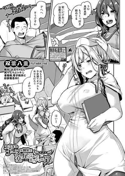 COMIC Shingeki 2022-03 [Digital]