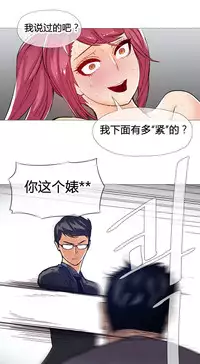 HouseHold Affairs 【卞赤鲤个人汉化】1~29话(持续更新中)