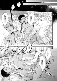 (C85) [Karaage of the Year (Karaage Muchio)] Doitsu mo Koitsu mo Aishitai (Kuroko no Basket)