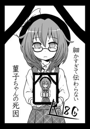 Tsutawaranai Ai |짝사랑