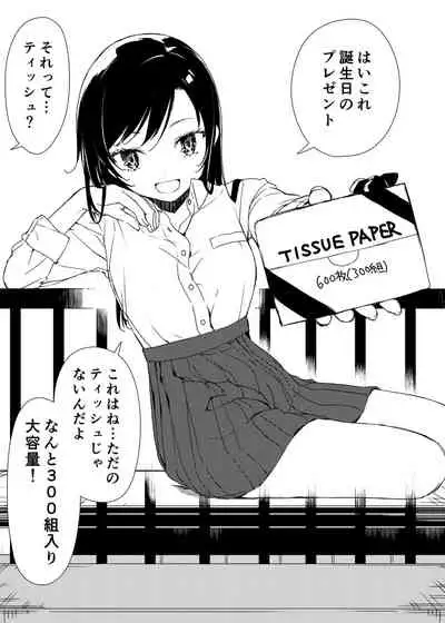 Heya ni Asobi ni Kite ita Osananajimi ga Quiz o Dashite kitan desu