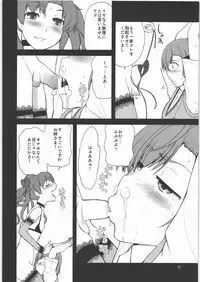 (C78) [Tougechaya (Touge Hiro)] Oneesama, Kore ga Level 4 Teleporter Shirai Kuroko no Sokojikara desuno! (Toaru Kagaku no Railgun)