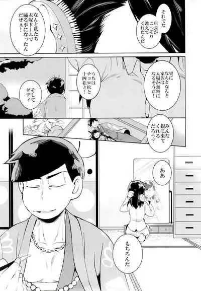 Ryuutou Kotou