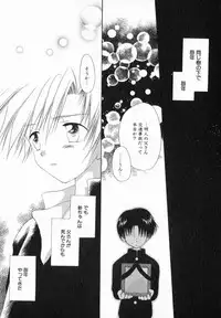 [Hoshiai Hilo] Hoshi no Furu Oto