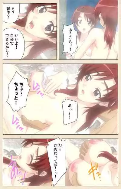 Akina to onsen de H shi yo~tsu Complete ban