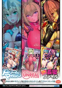 [Anthology] 2D Comic Magazine Shokushu ni Kiseisareshi Otome no Karada Vol. 2 [Chinese] [萌紋個人漢化] [Digital]