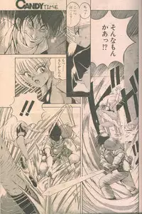 Candy Time 1992-06 [Incomplete]