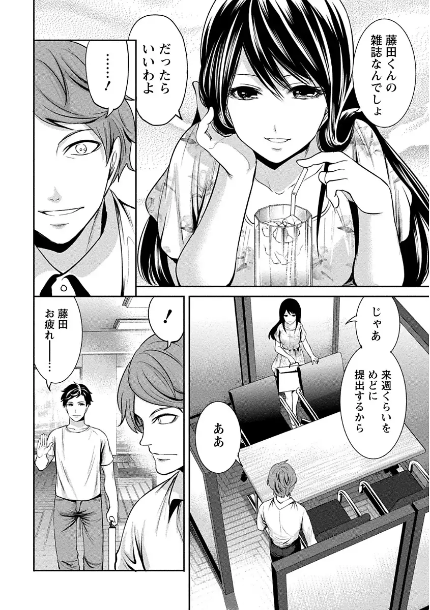 ペンと彼女と甘い罠 (1)