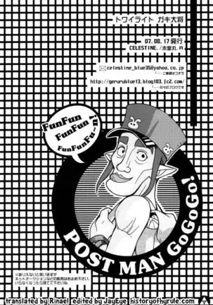 Mio-Maru R - Twilight no Gaki Daishou (The Bully of Twilight)