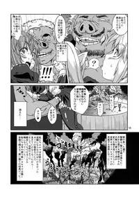 (COMITIA100) [Search-Light (Risei)] Kodomo Orc ni Kanzen Ochisaserarete Netorareru Mesu Elf