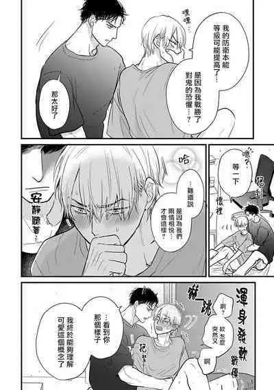 [Yamada Nichoume] Tabetemo Oishiku Arimasen 2 | 尝起来一点都不好吃 2 Ch. 6-23 番外+加笔+A店特典 + 24-27 [Chinese] [冒险者公会] [Digital]