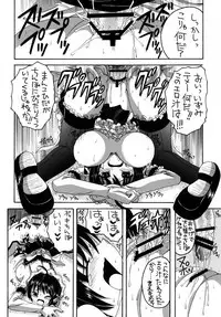 [Yukimi Honpo (Asano Yukino)] Kore ga Ore-sama no Maid-tachi Soushuuhen (Kore ga Watashi no Goshujin-sama) [Digital]