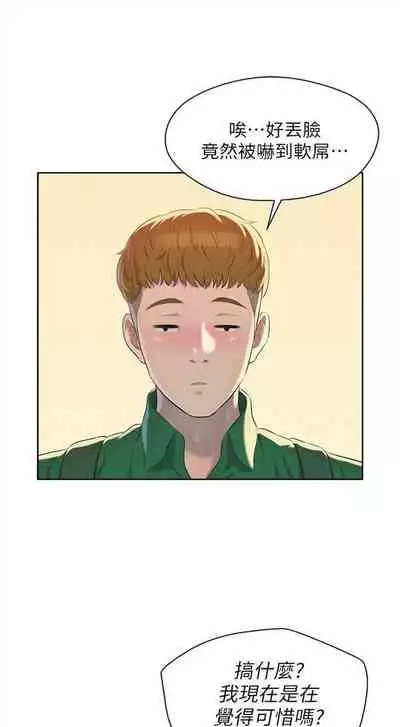 新生日记 1-61 中文翻译(完结)