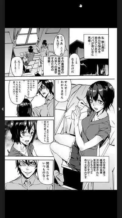 Chigyaku no Oyako Donburi