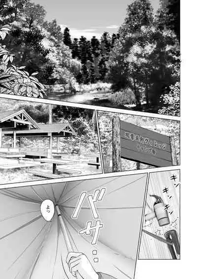 Futsuu no Onna ga Hatsujou Suru Toki - When an ordinary woman goes into rut.