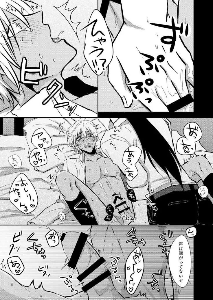 Ame no Hi -Rainy Day-