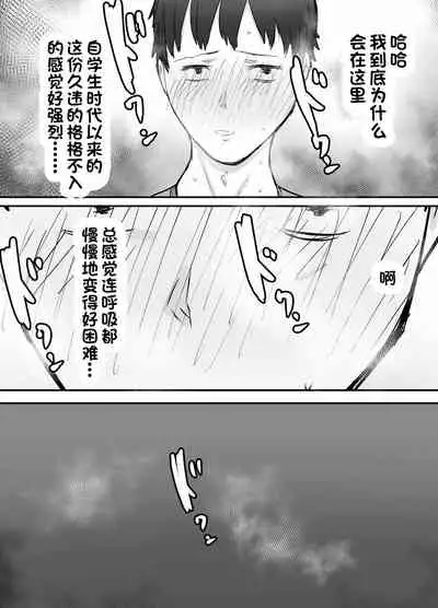 Netorase Koukai, Tonari de Koubi Suru Tsuma o Mite Iru dake no Boku