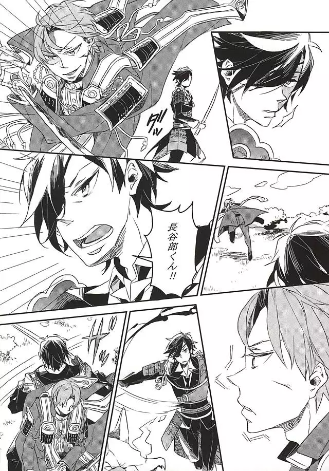 Yuukai Suru Suishoutai