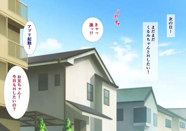 Onii-chan no OchinOn Daisuki App. Kimodebu na Boku wo Aisuru Ani to Omoi Komasete Nakashi Bukkake Hamemakuri!