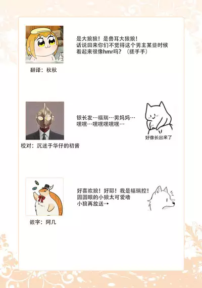 Isekai Ittara Watashi no Shokugyou "Yaseiji" datta | 来到异世界的我职业竟是『野生儿』 1-2