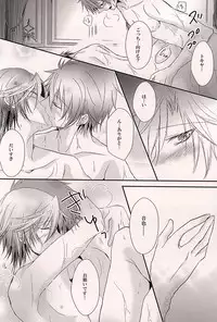 (Love Song ☆ Lesson ♪ 14th) [MixTurE (Nori)] Torikago no Utahime (Uta no Prince-sama)