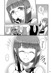 (COMITIA112) [A-Lucky Murashige no Ran (A-Lucky Murashige)] Special Lesson (Dungeon ni Deai o Motomeru no wa Machigatteiru Darou ka) [Chinese] [脸肿汉化组]