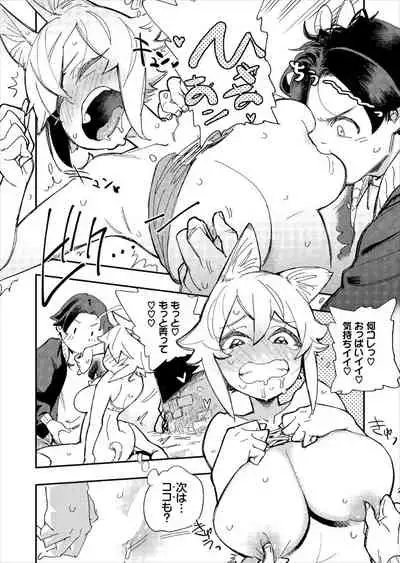 Kono Isekai ni wa 18-kin wa Sonzai Shimasen!