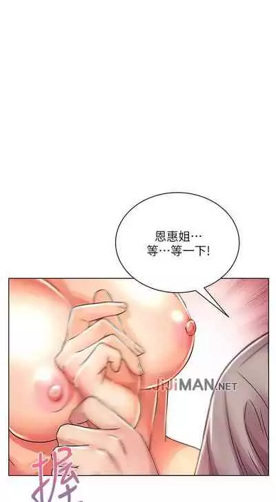 【周三连载】超市的漂亮姐姐(作者:北鼻&逃兵) 第1~42话