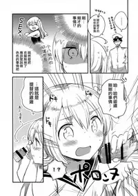 (Gunrei Bu Shuho & Houraigekisen! Yo-i! Goudou Enshuu 3Senme) [squeezecandyheaven (Ichihaya)] Hachi Hachi (Kantai Collection -KanColle-) [Chinese] [无毒汉化组]