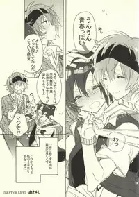 [J.O.C★e.go!! (Kasuga Souichi)] BEAT OF LIFE (THE iDOLM@STER SideM)