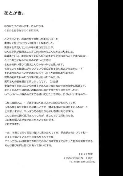 Yohi ni Midareshi Miserably Drunk