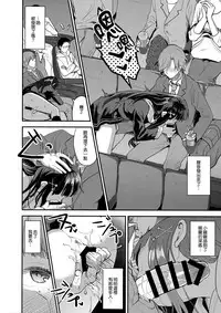 (COMIC1☆13) [Otabe Dynamites (Otabe Sakura)] Watashi, Zettai ni Roshutsu Nante Shimasen. [Chinese] [無邪気漢化組]