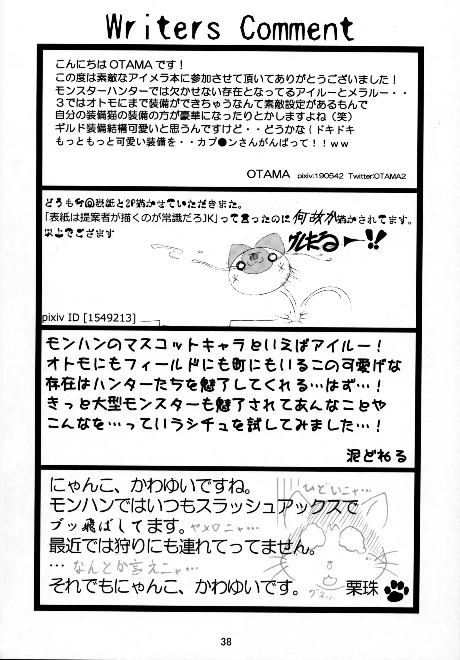 Danna, Danna. Sonna ni Nomimasareru to Onaka ga Taputapu ni Nyacchimai Yasuze, Hehe///