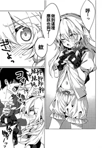 (Reitaisai 16) [Manarou] Marisa ga Iroiro Shite Kureru Hon (Touhou Project) [Chinese] [oo君個人漢化]