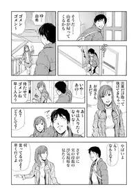 [Misaki Yukihiro] Netorare 2