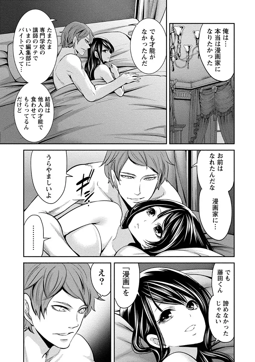 ペンと彼女と甘い罠 (1)