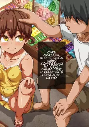 Inaka no Shoujo wa Netorareru A Countryside Girl Gets Stolen From Her Boyfriend