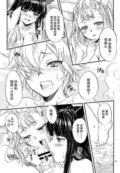 (C93) [Sukapon-Do (Kagawa Tomonobu, Yano Takumi)] GURABURU de PON! 6 (Granblue Fantasy) [Chinese] [路过的骑士汉化组]