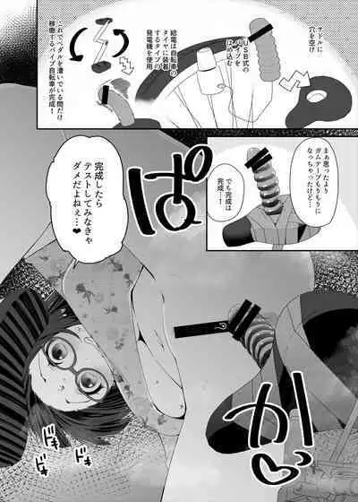 Dosukebe Kyonyuu Joshi ga Kounai Onanie suru Hanashi to Acme Jitensha de Osanpo Onanie suru Hanashi