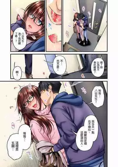 [Iburo.] Jimiko wa Igai ni Erokatta Ch. 1-25｜不起眼女孩其實意外地色氣滿滿 第1-25話 [Chinese]