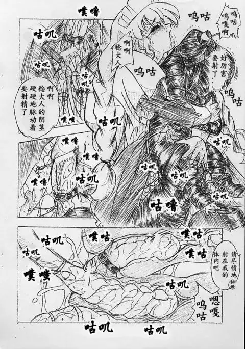Vivian Bessatsu No. 9 (chinese)(有条色狼汉化)
