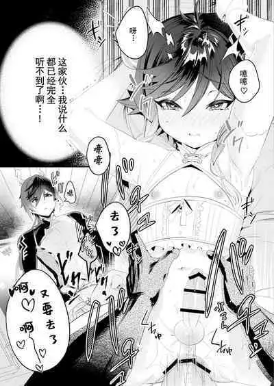 Iwa to kaze no mitsuyaku