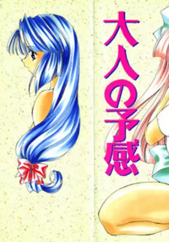 Tatteru no? Mifune-kun.